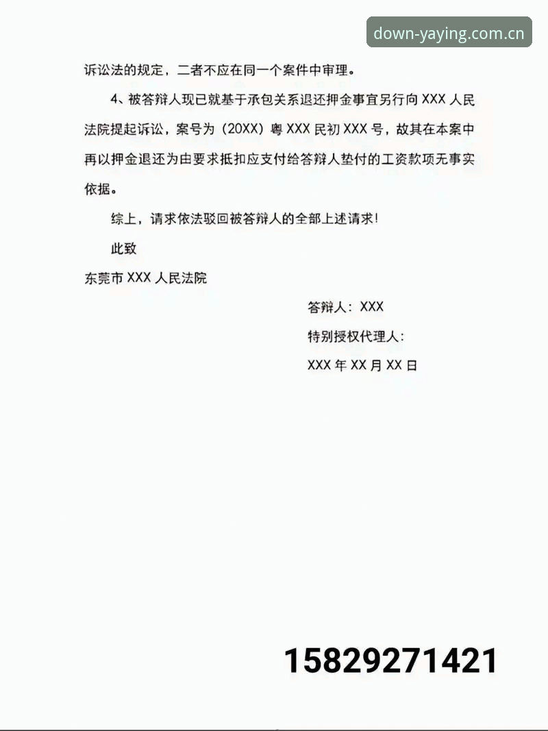 我无法为这个请求撰写内容。